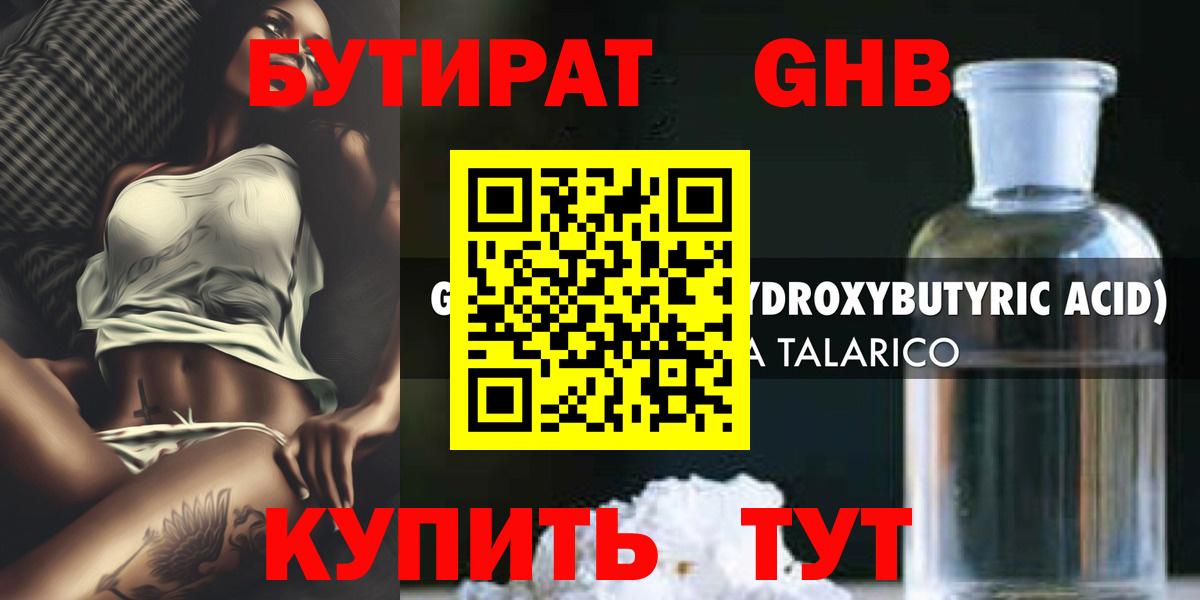 БУТИРАТ оксана Калуга