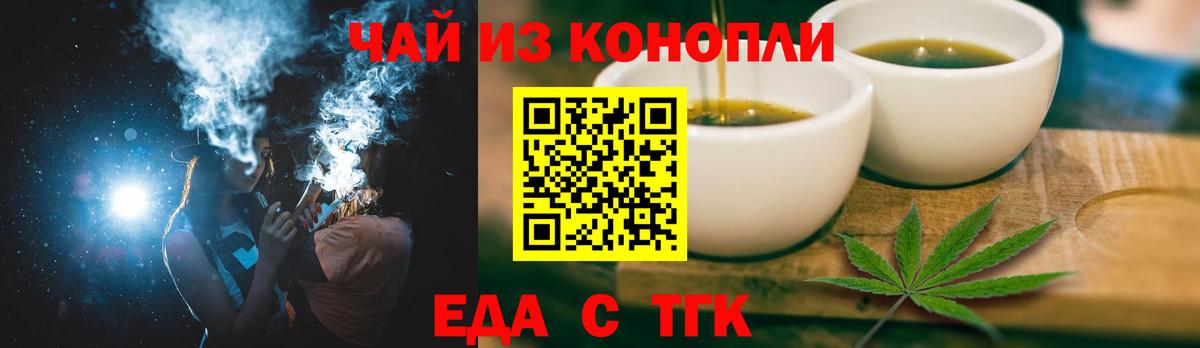 Калуга  Печенье с ТГК марихуана  Вход с VPN 