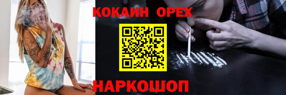 КОКАИН  продажа наркотиков  Вход с VPN  Калуга  КОКАИН 98% 
