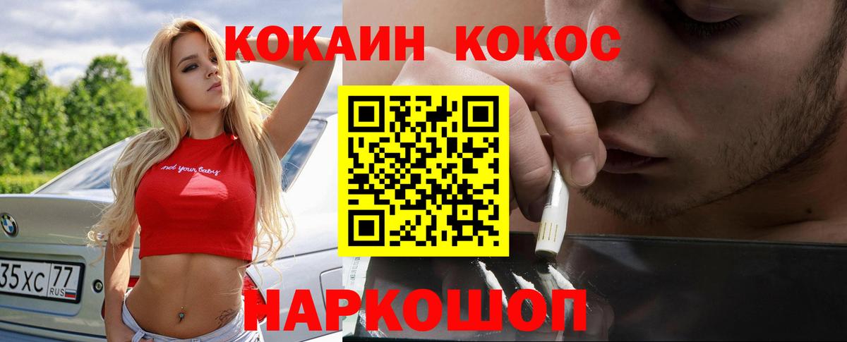 COCAIN Перу Калуга