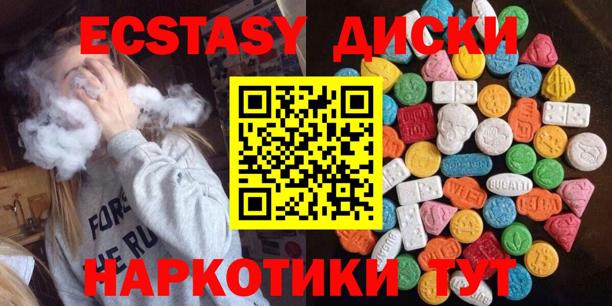 ЭКСТАЗИ 99% Калуга