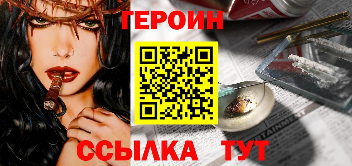 ГЕРОИН  Вход с VPN  Калуга  Героин герыч 