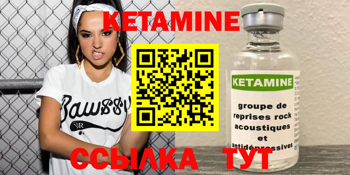Кетамин ketamine  Вход с VPN  Калуга  Кетамин ketamine 