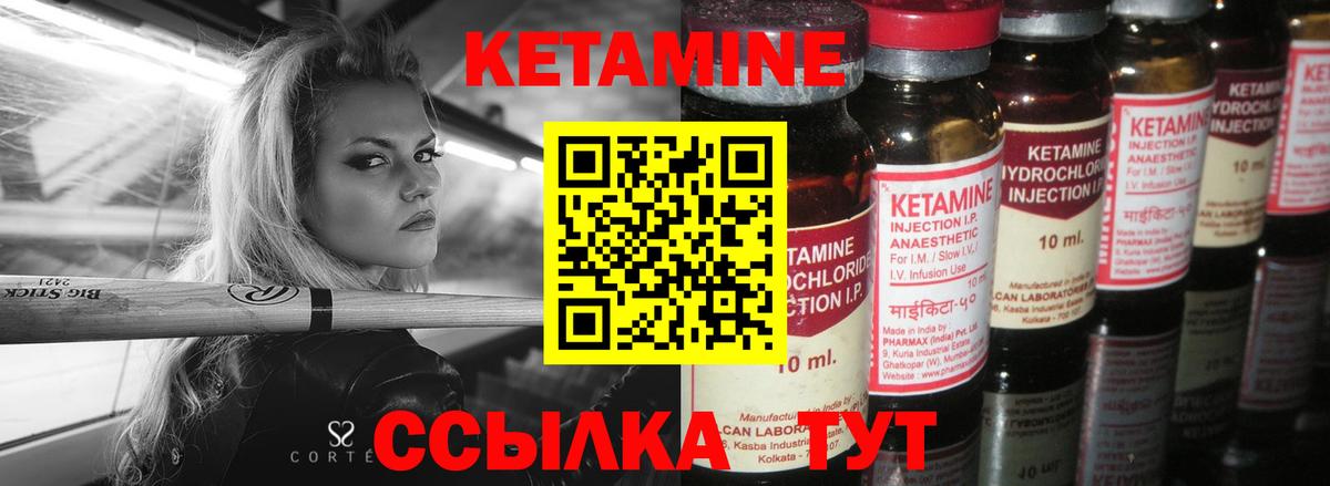 КЕТАМИН VHQ Калуга