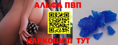 альфа пвп VHQ Малгобек