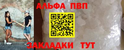 ALPHA PVP Мариинск