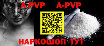 apvp Малоярославец