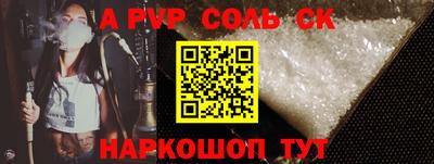ALPHA PVP Мариинск