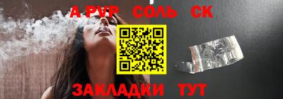 ALPHA PVP Мариинск