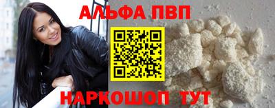 ALPHA PVP Мариинск