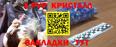 альфа пвп VHQ Малгобек