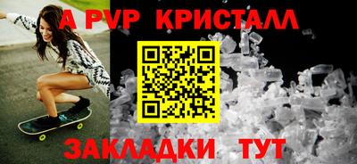 ALPHA PVP Мариинск