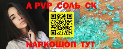 альфа пвп VHQ Малгобек