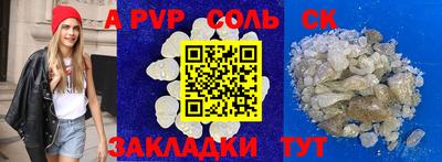 ALPHA PVP Мариинск