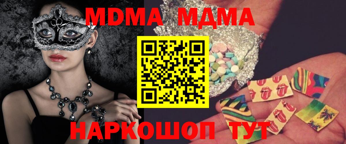 MDMA  MDMA кристаллы  Калуга  Вход с VPN  МДМА VHQ 