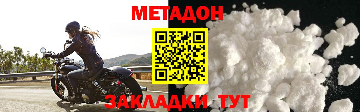 МЕТАДОН мёд  МЕТАДОН VHQ  Калуга  Вход с VPN 