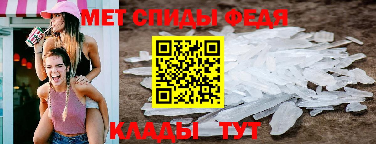 МЕТАМФЕТАМИН пудра Калуга
