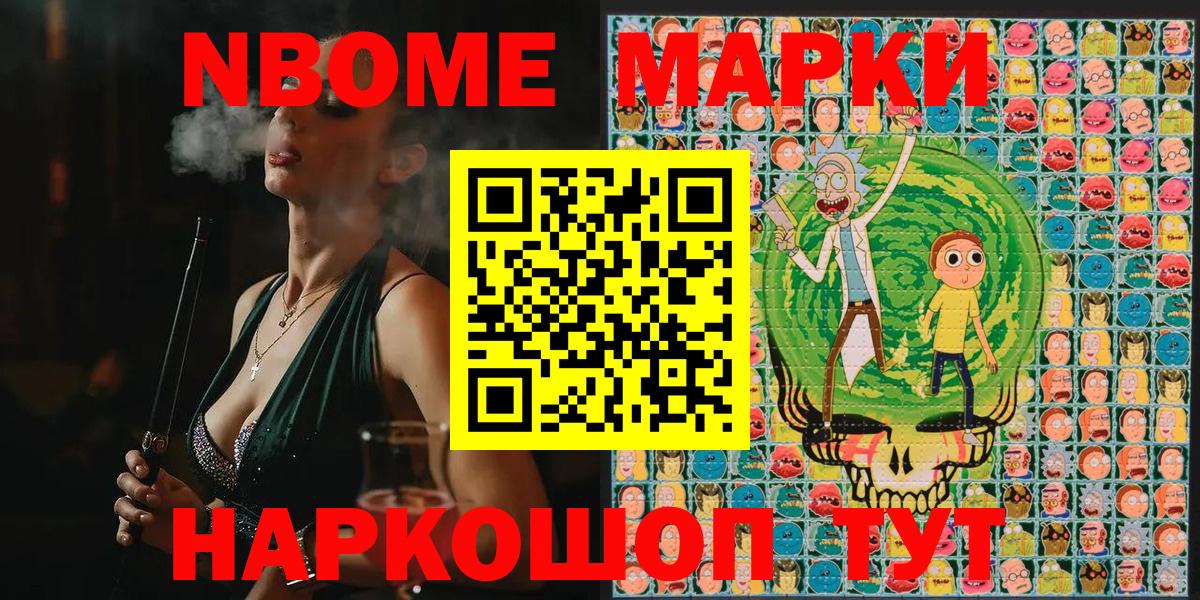 Наркотические марки 1,8мг Калуга