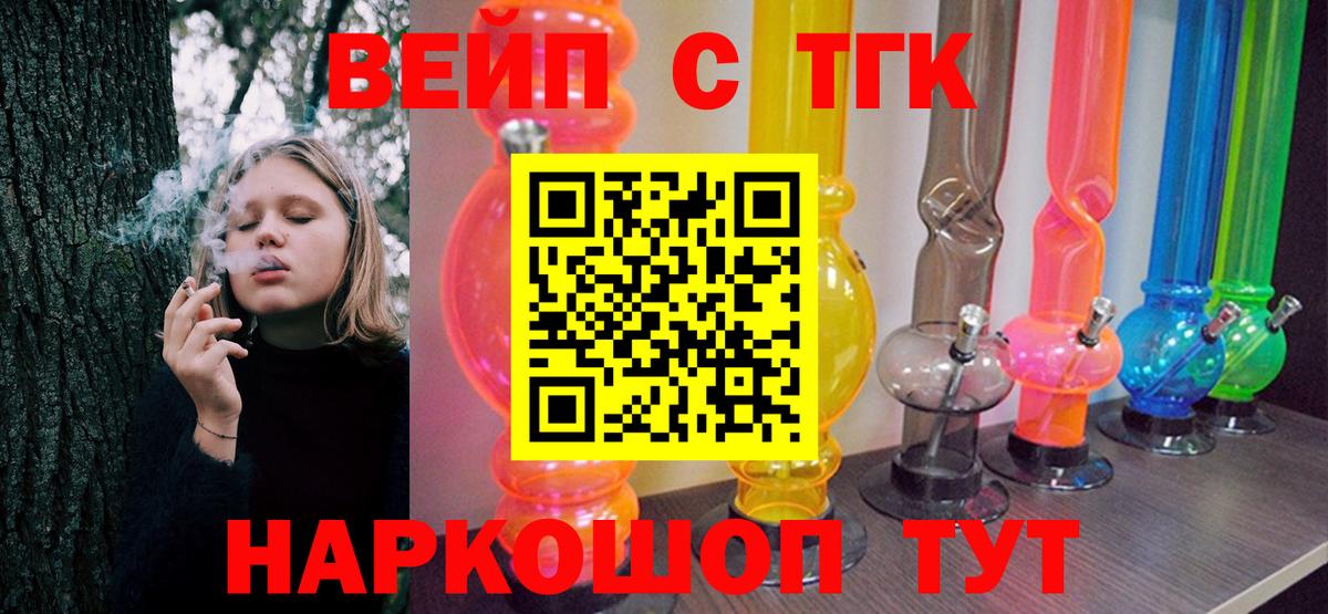 Дистиллят ТГК вейп с тгк Калуга