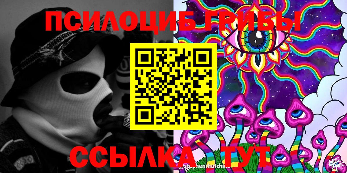 Псилоцибиновые грибы Magic Shrooms Калуга