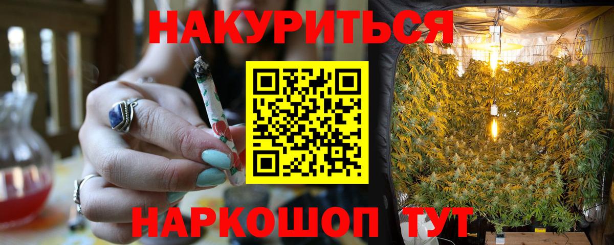 Бошки марихуана AK-47  Канабис AK-47  Вход с VPN  Калуга 